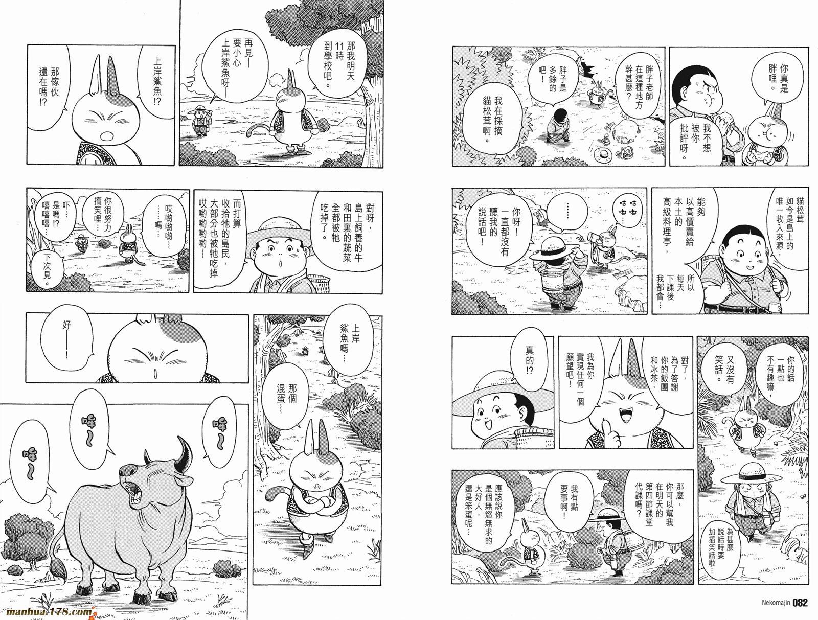 猫魔人Z全1卷图