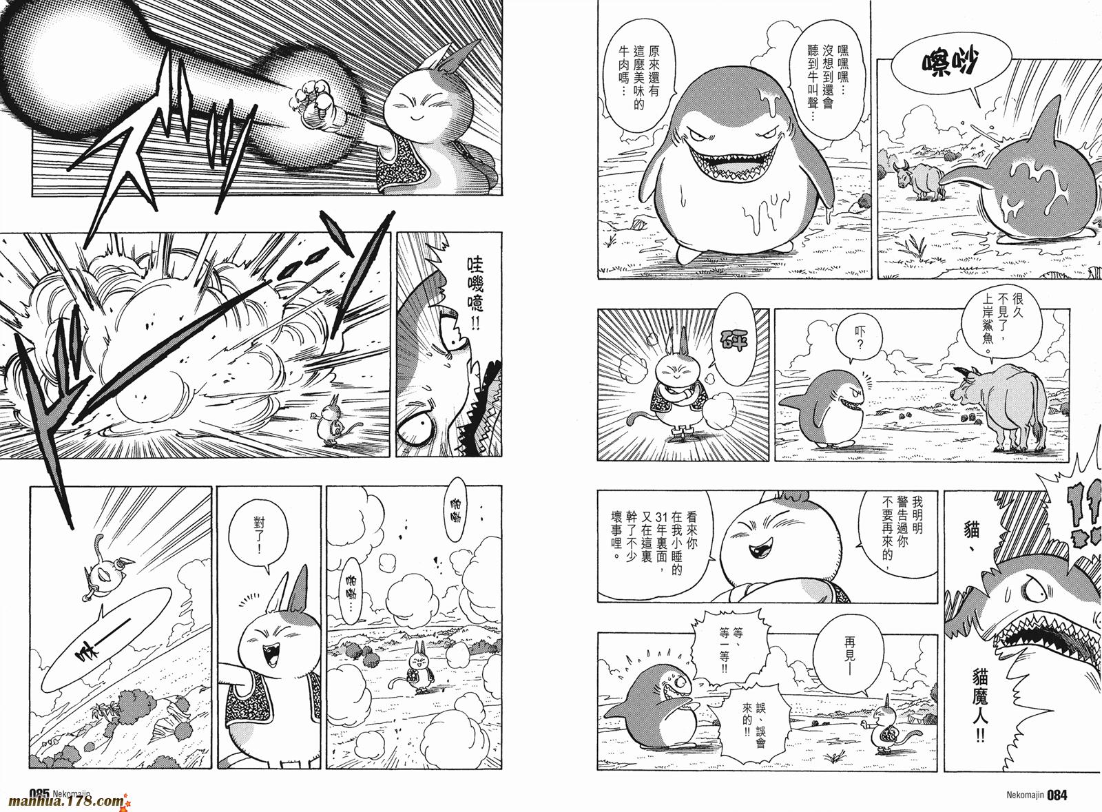 猫魔人Z全1卷图