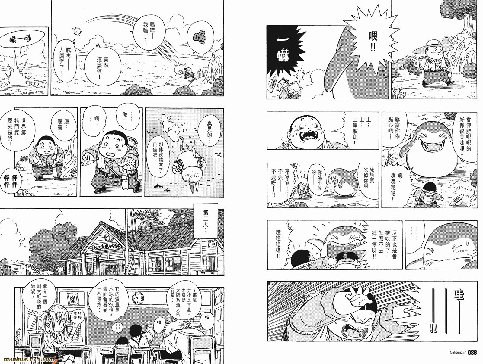 猫魔人Z全1卷图