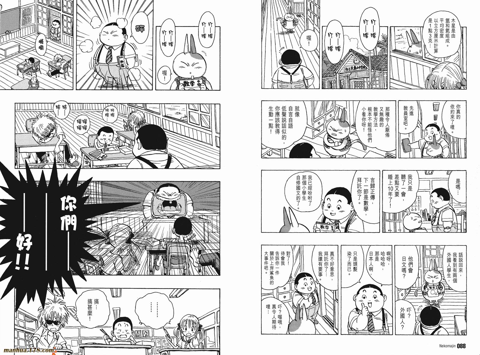 猫魔人Z全1卷图