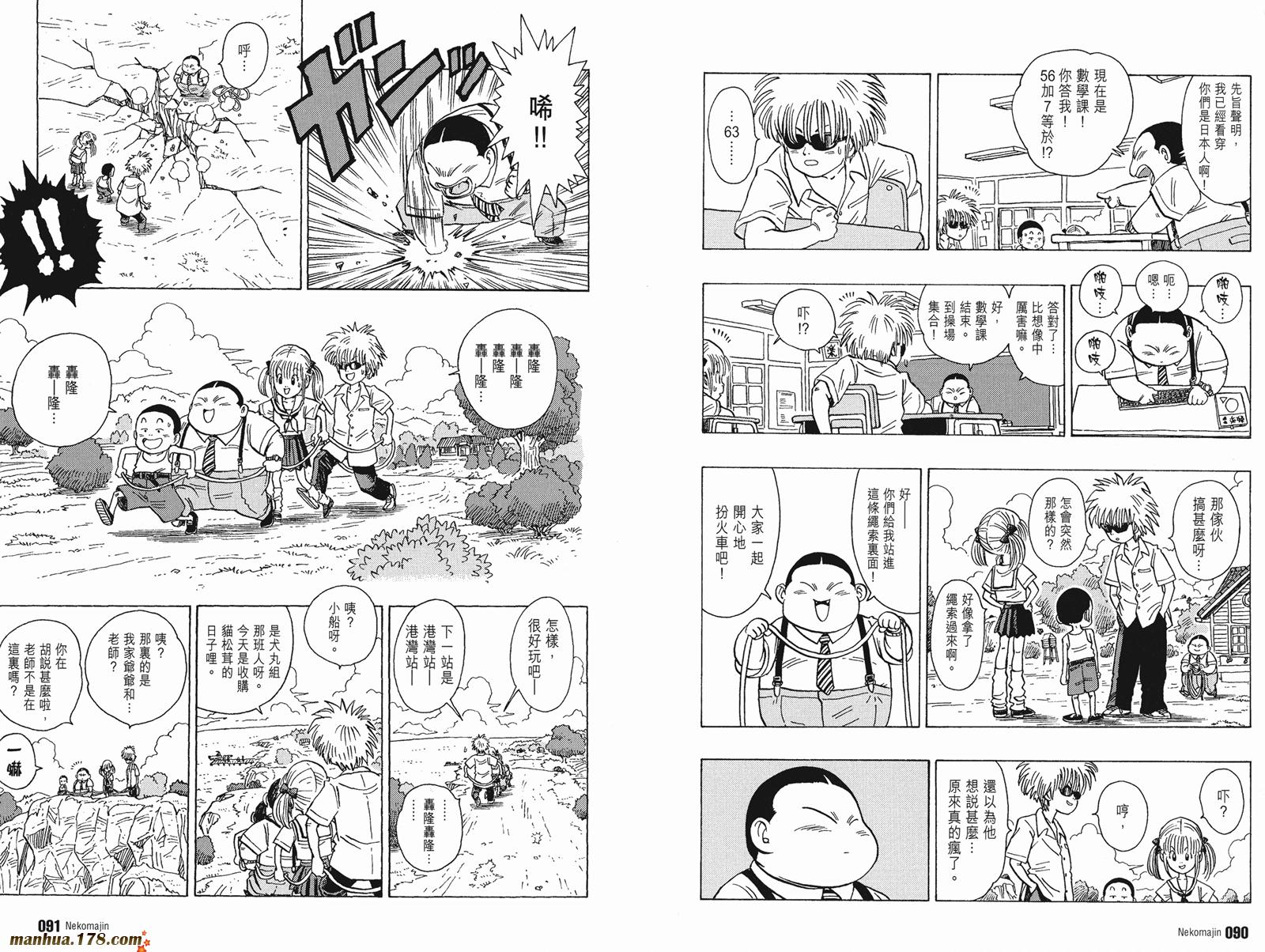 猫魔人Z全1卷图