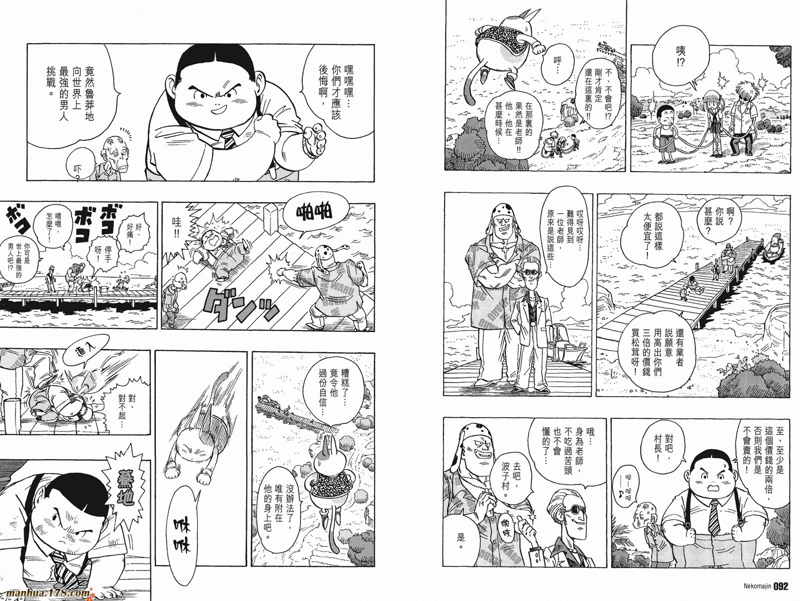 猫魔人Z全1卷图