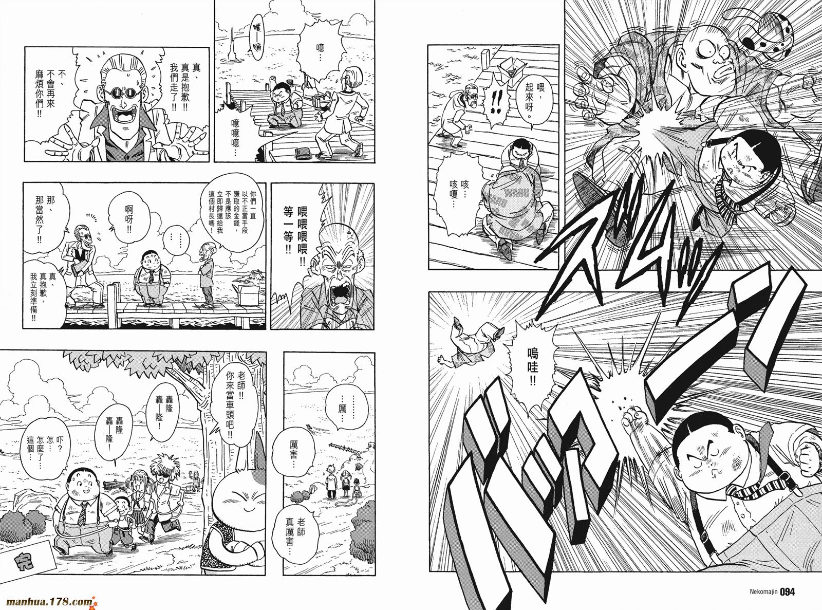 猫魔人Z全1卷图