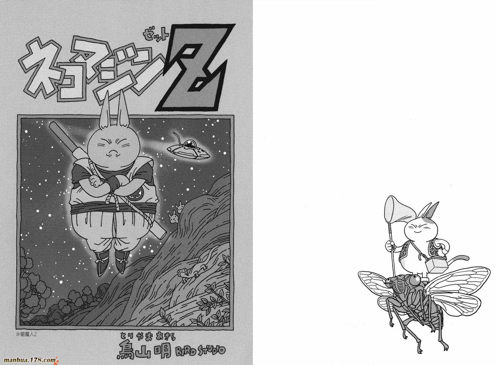 猫魔人Z全1卷图