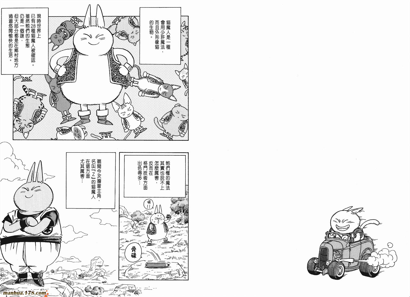 猫魔人Z全1卷图