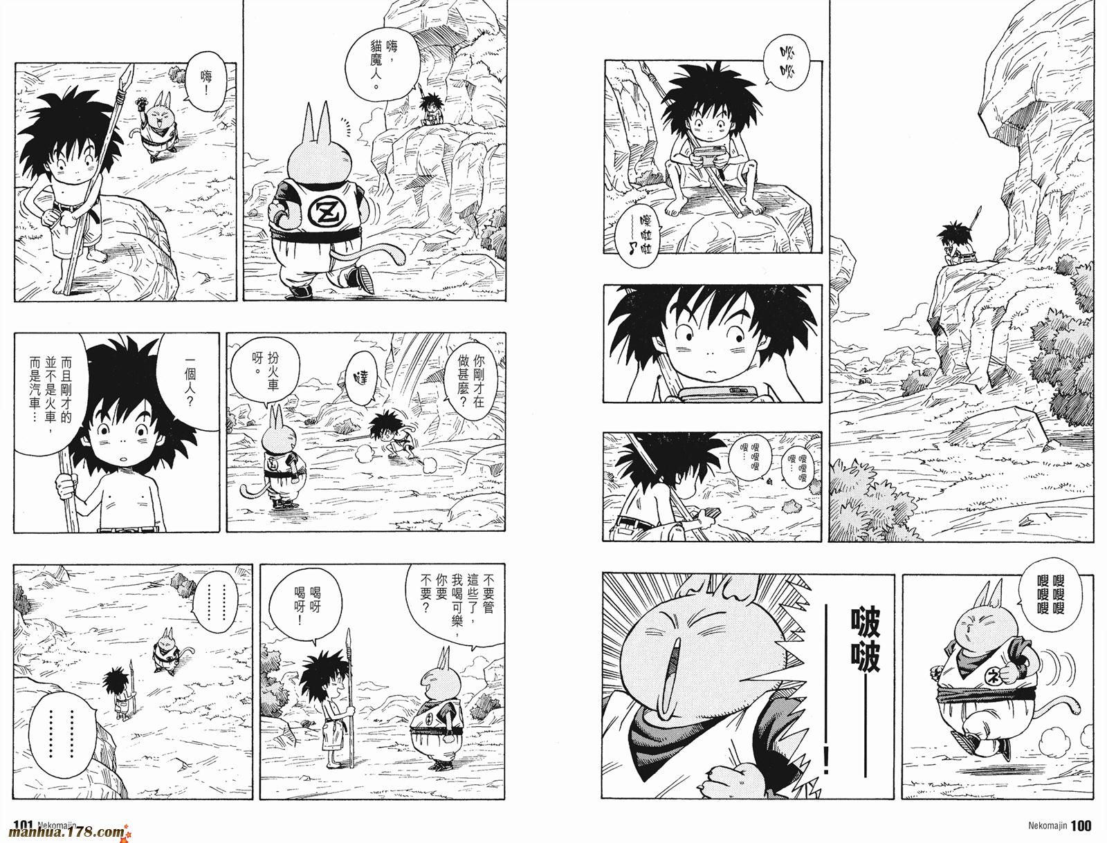 猫魔人Z全1卷图