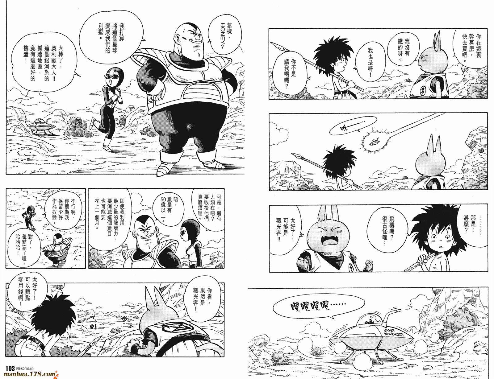 猫魔人Z全1卷图