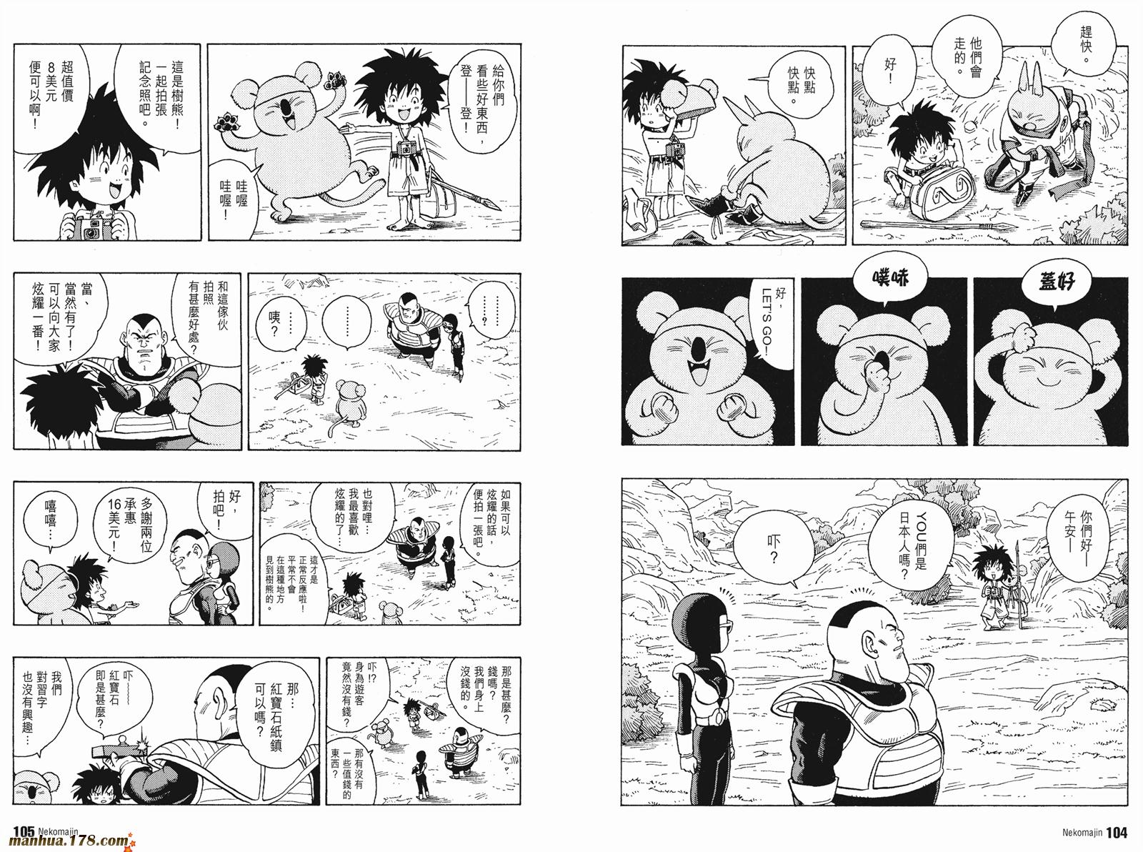 猫魔人Z全1卷图