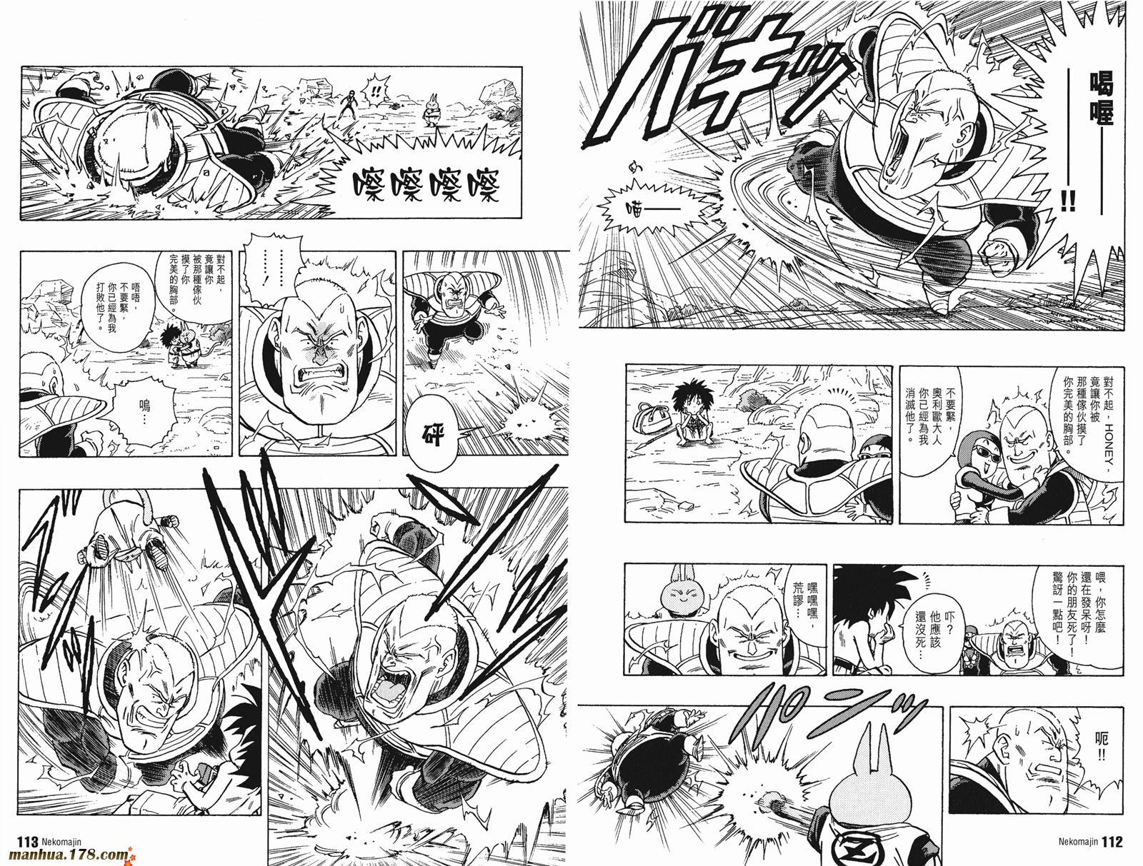 猫魔人Z全1卷图