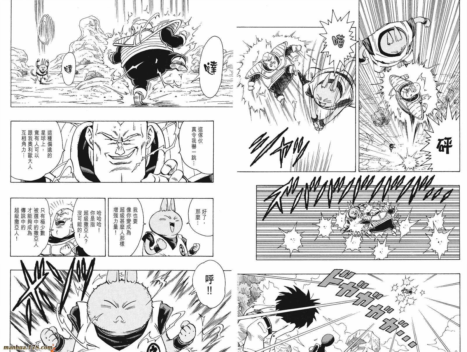 猫魔人Z全1卷图