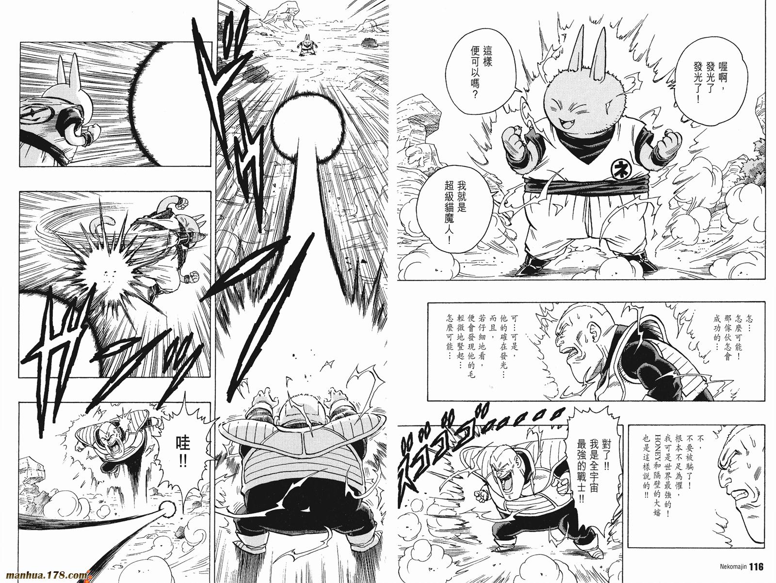 猫魔人Z全1卷图