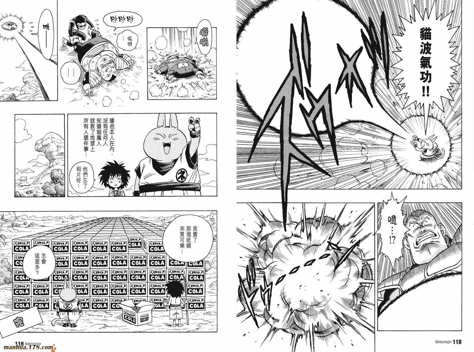 猫魔人Z全1卷图