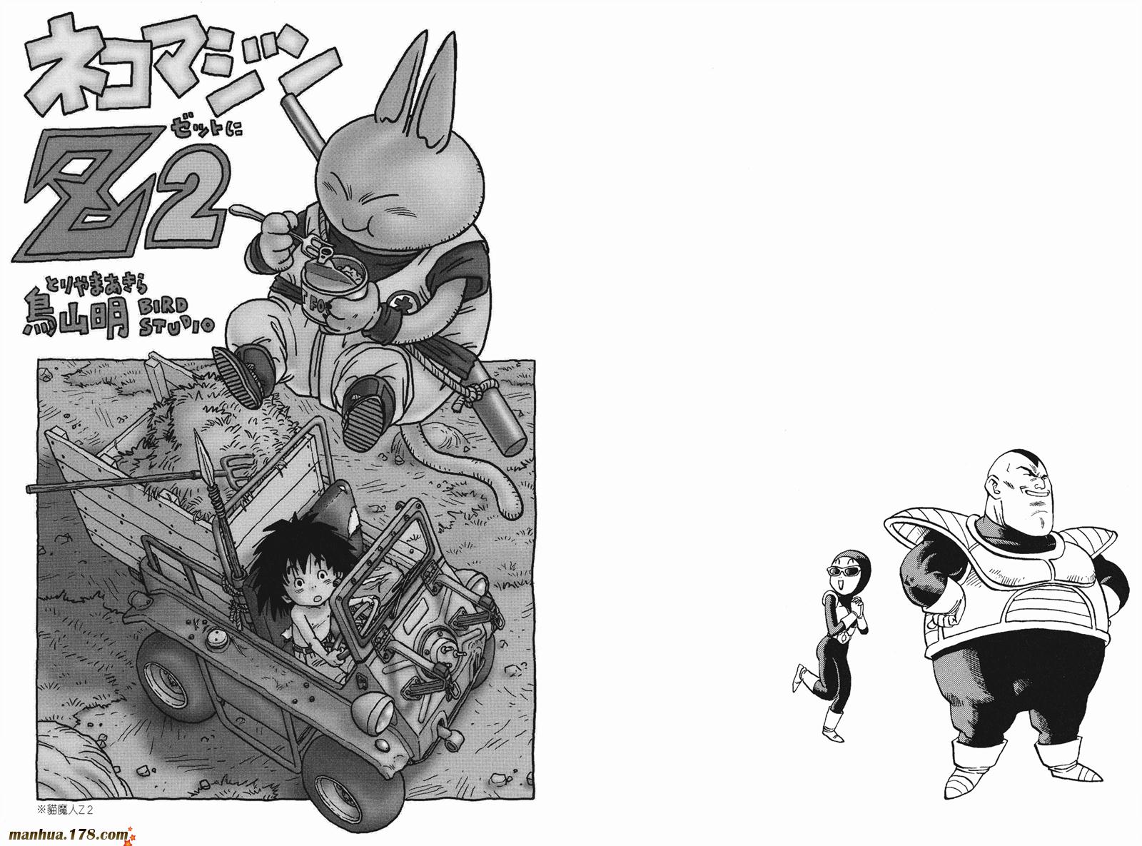 猫魔人Z全1卷图