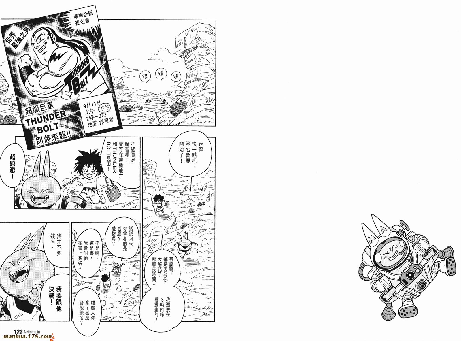 猫魔人Z全1卷图