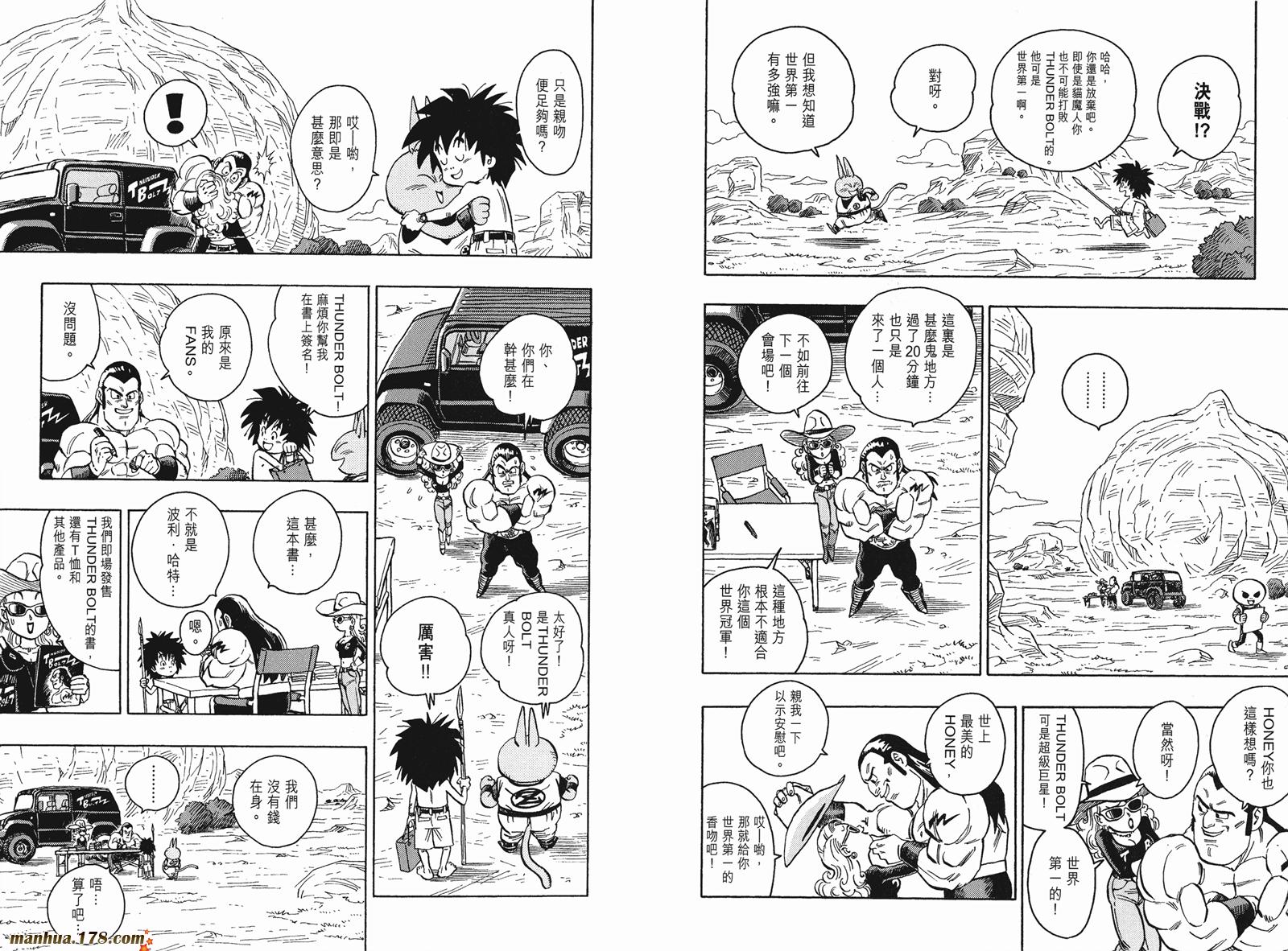 猫魔人Z全1卷图