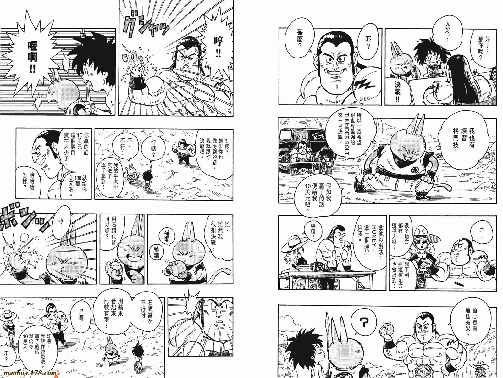 猫魔人Z全1卷图