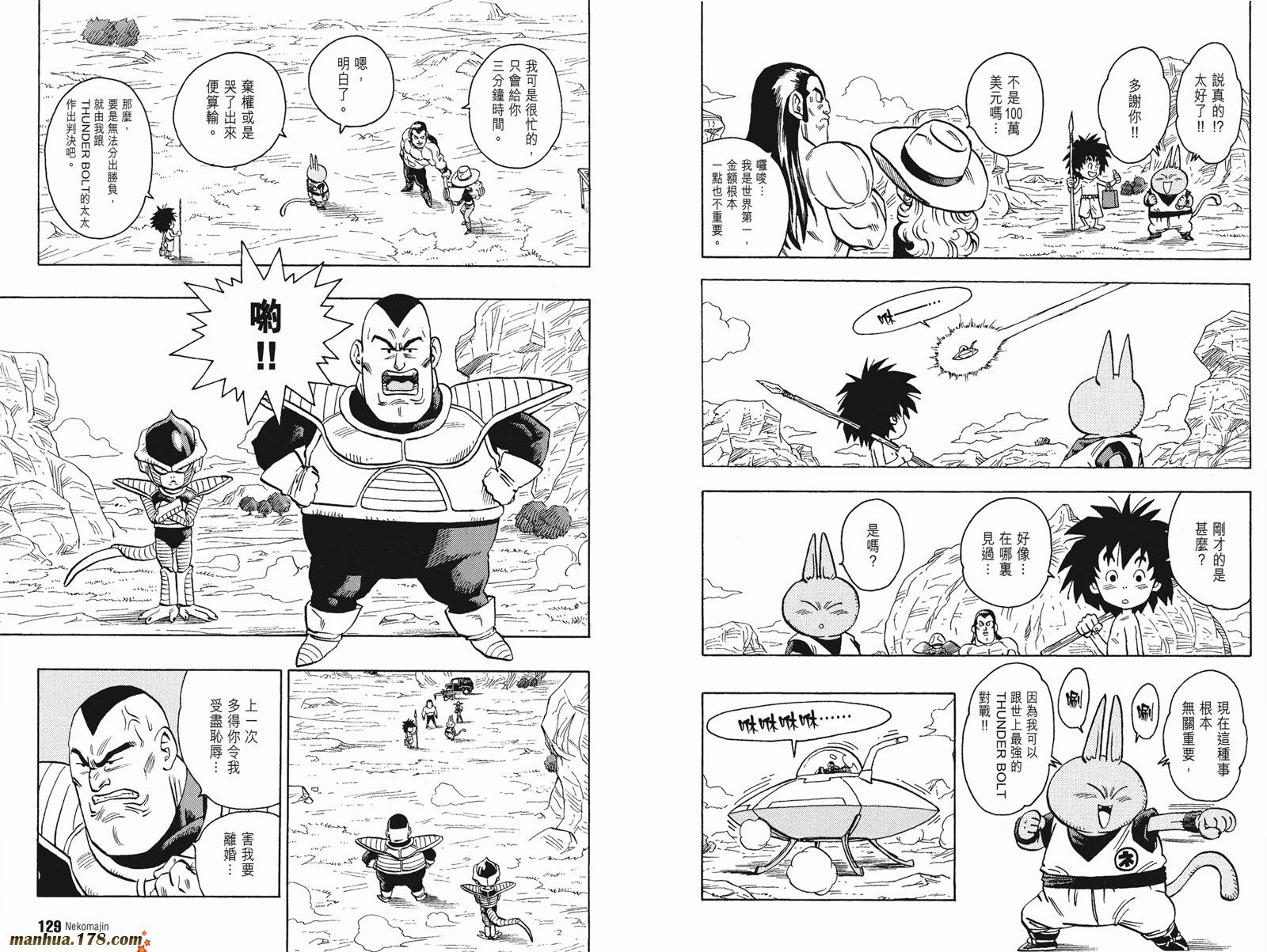 猫魔人Z全1卷图