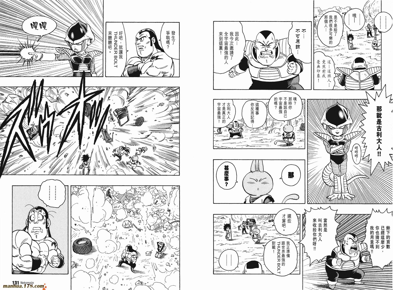 猫魔人Z全1卷图