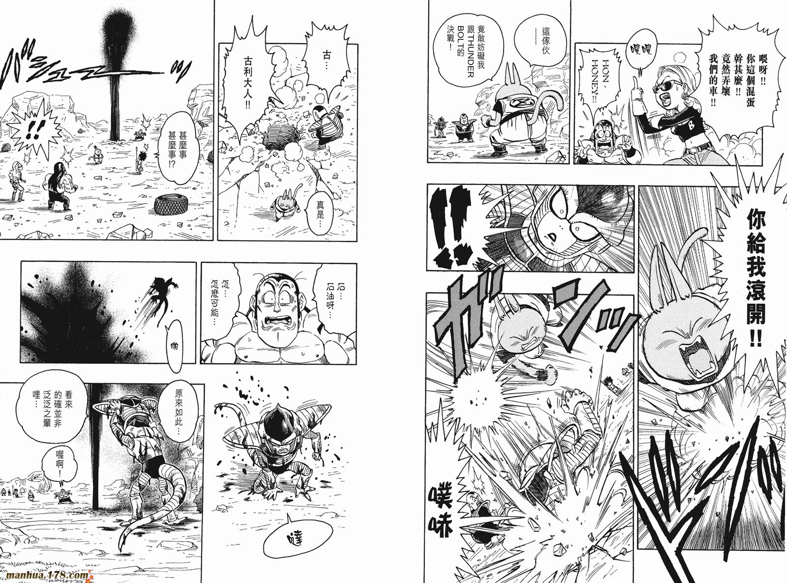 猫魔人Z全1卷图