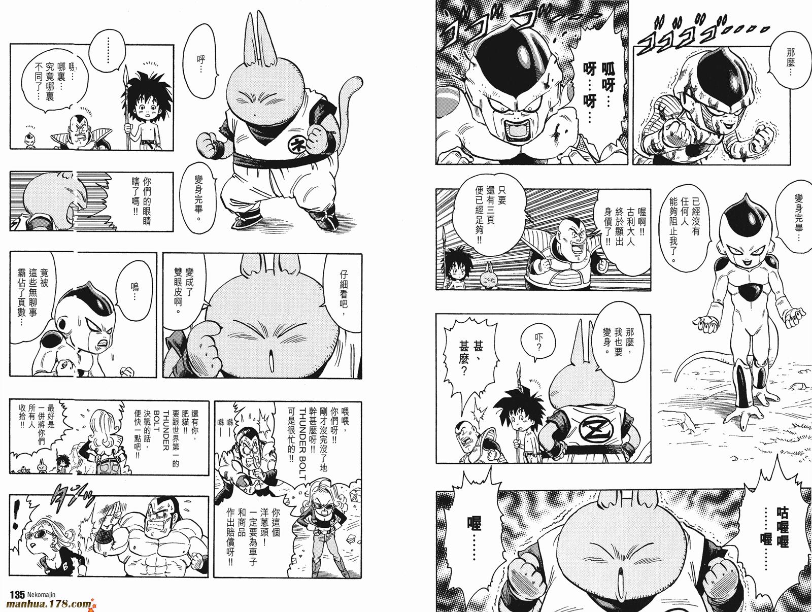 猫魔人Z全1卷图