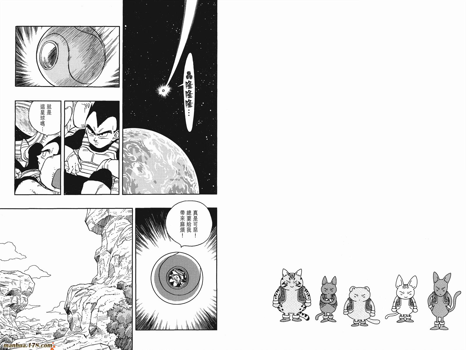 猫魔人Z全1卷图