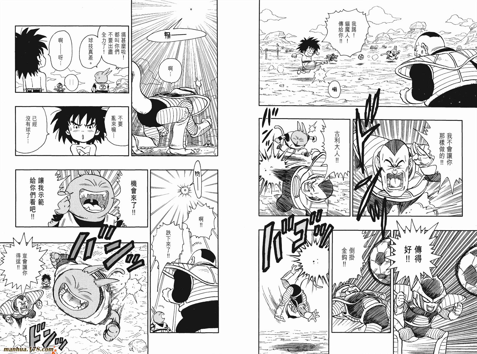 猫魔人Z全1卷图