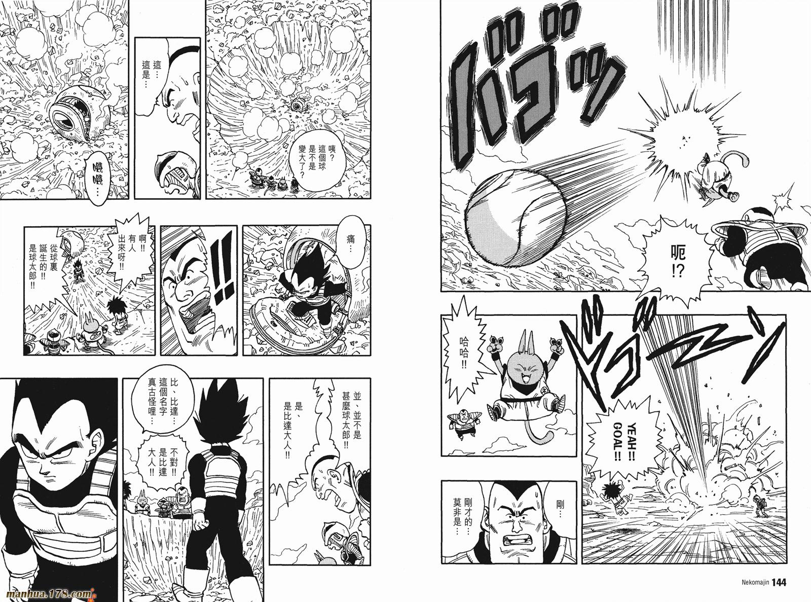 猫魔人Z全1卷图