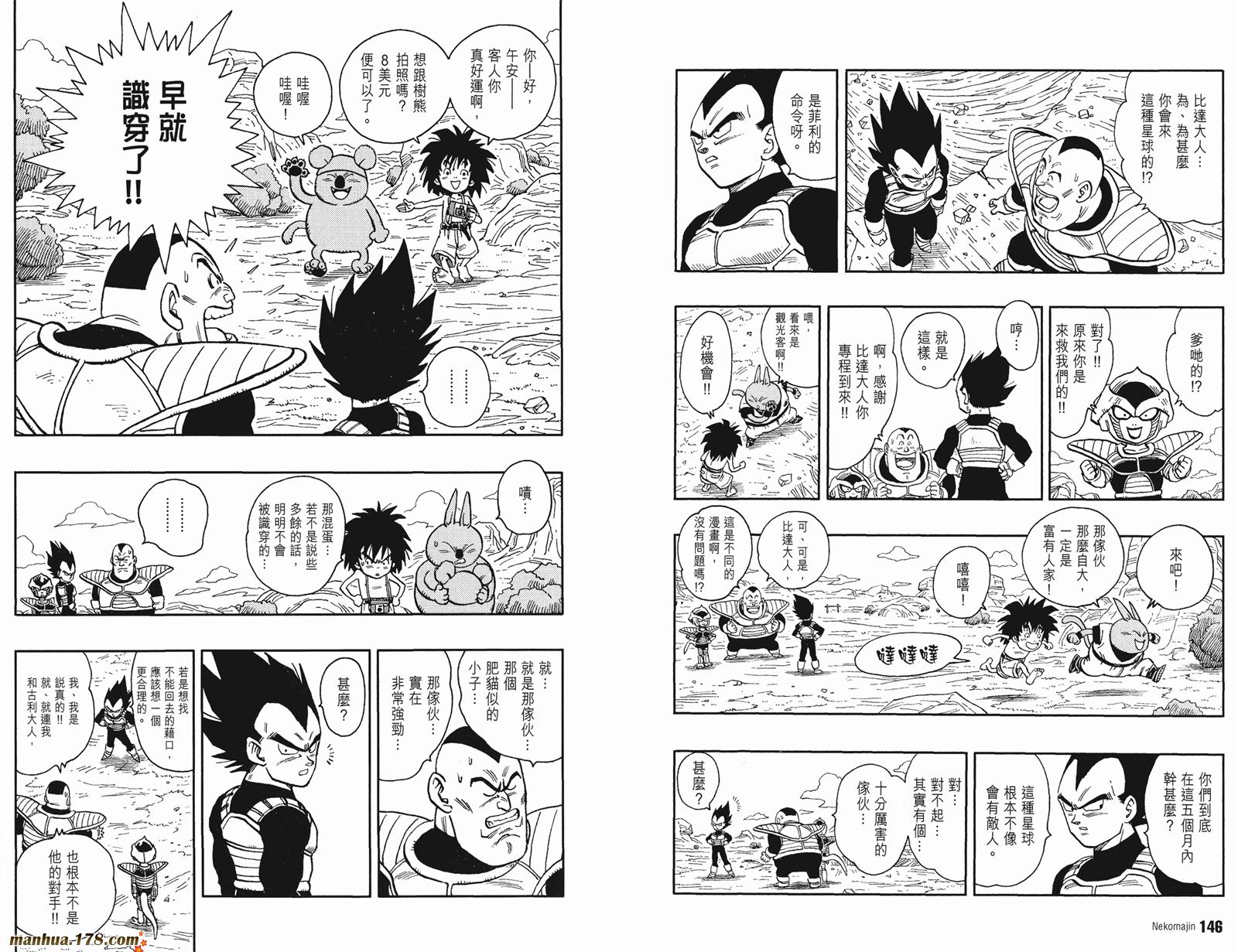 猫魔人Z全1卷图