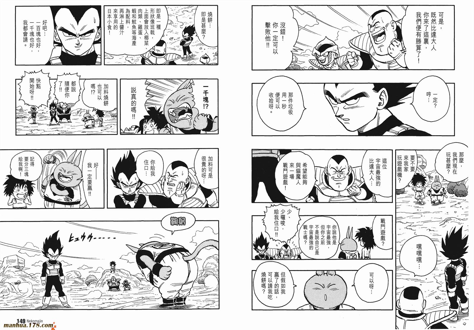 猫魔人Z全1卷图