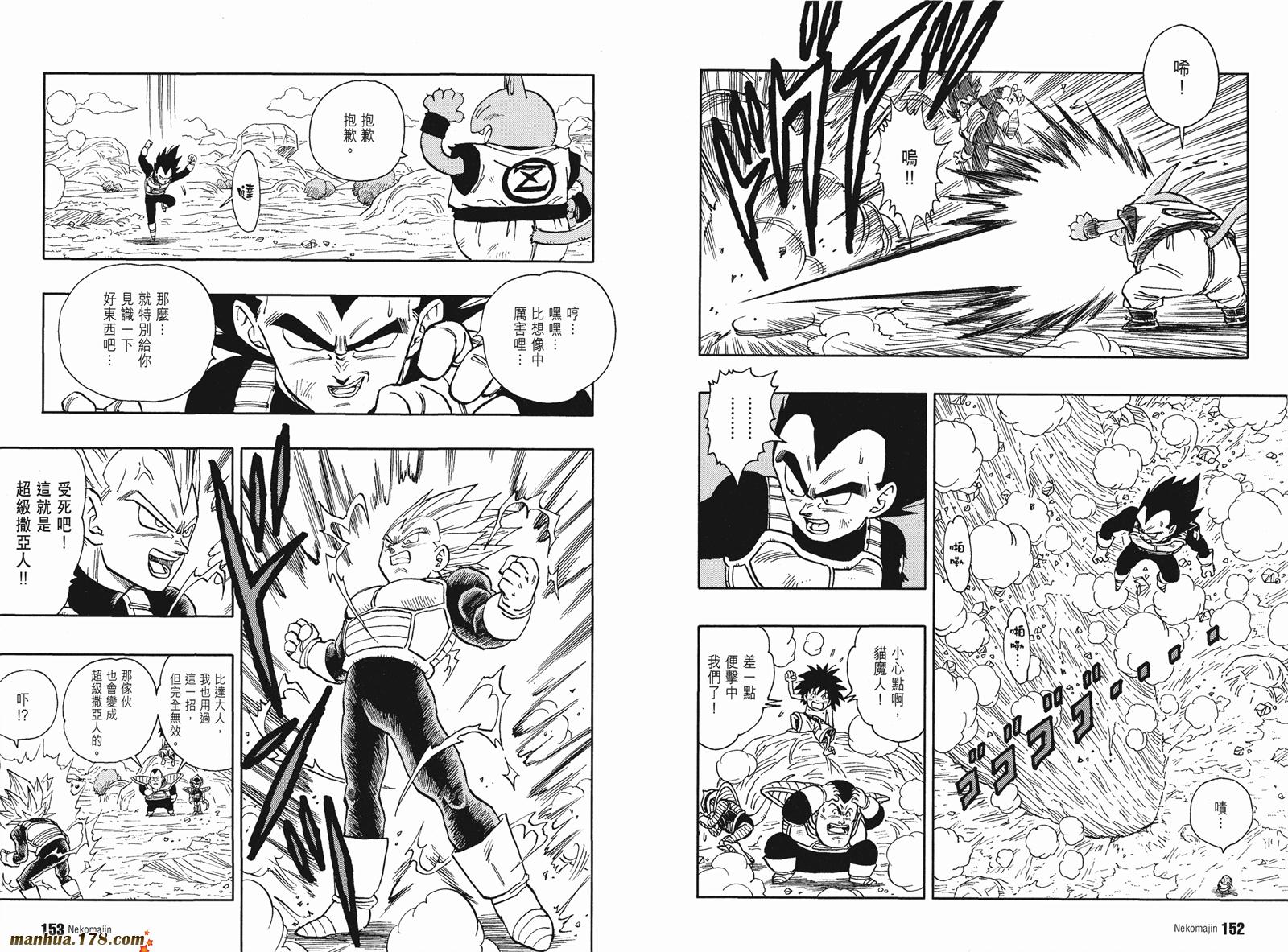 猫魔人Z全1卷图