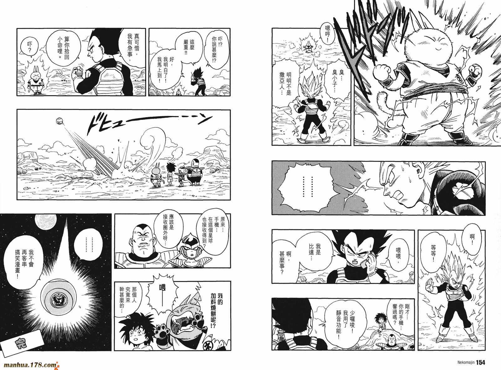 猫魔人Z全1卷图