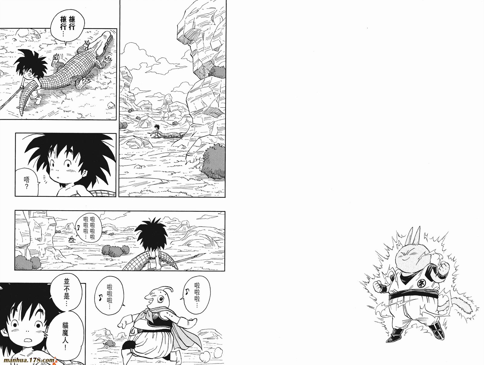 猫魔人Z全1卷图