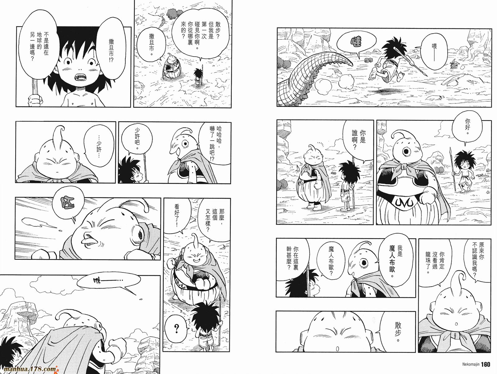 猫魔人Z全1卷图