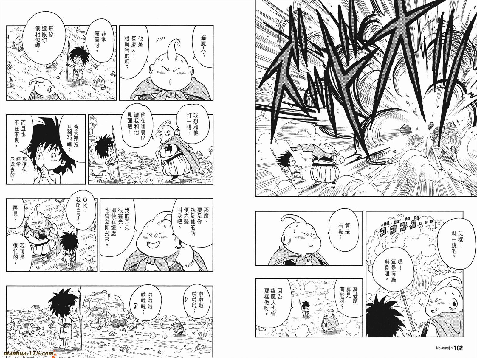 猫魔人Z全1卷图