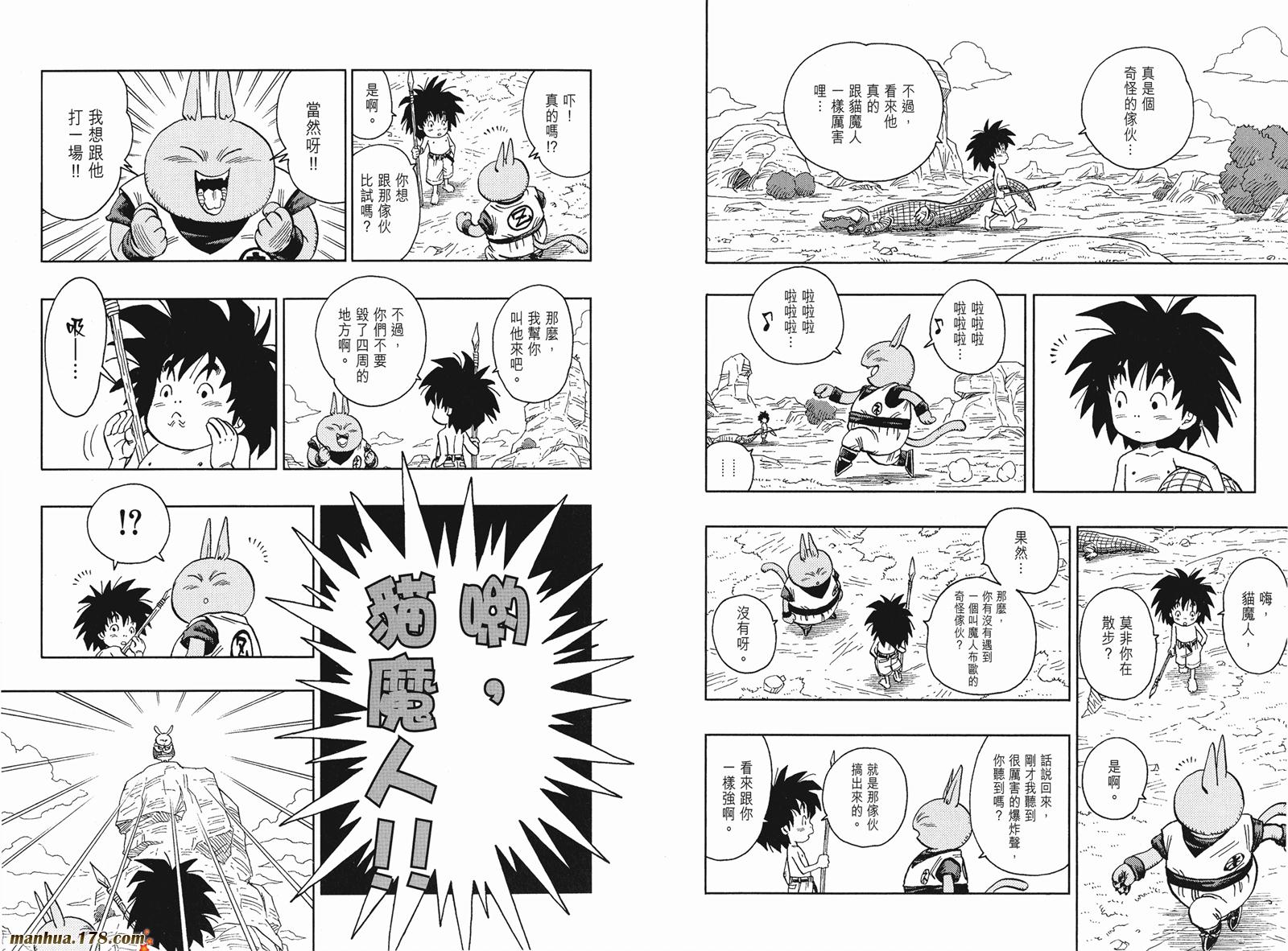 猫魔人Z全1卷图