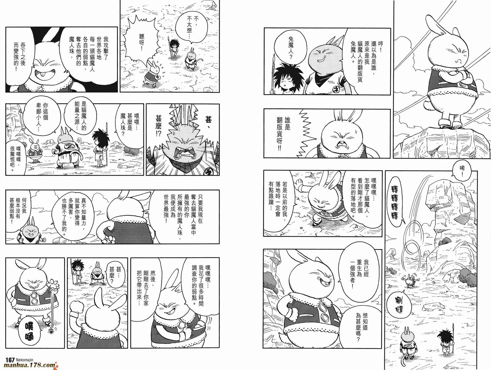 猫魔人Z全1卷图