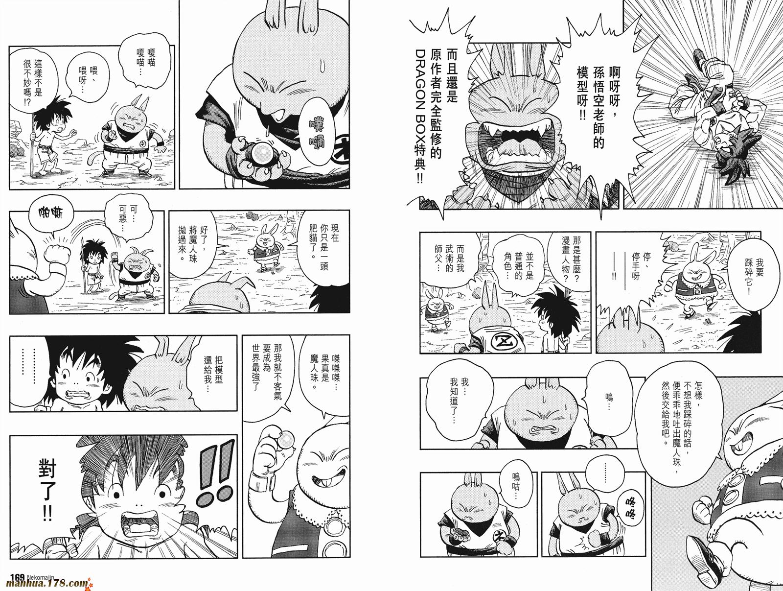 猫魔人Z全1卷图