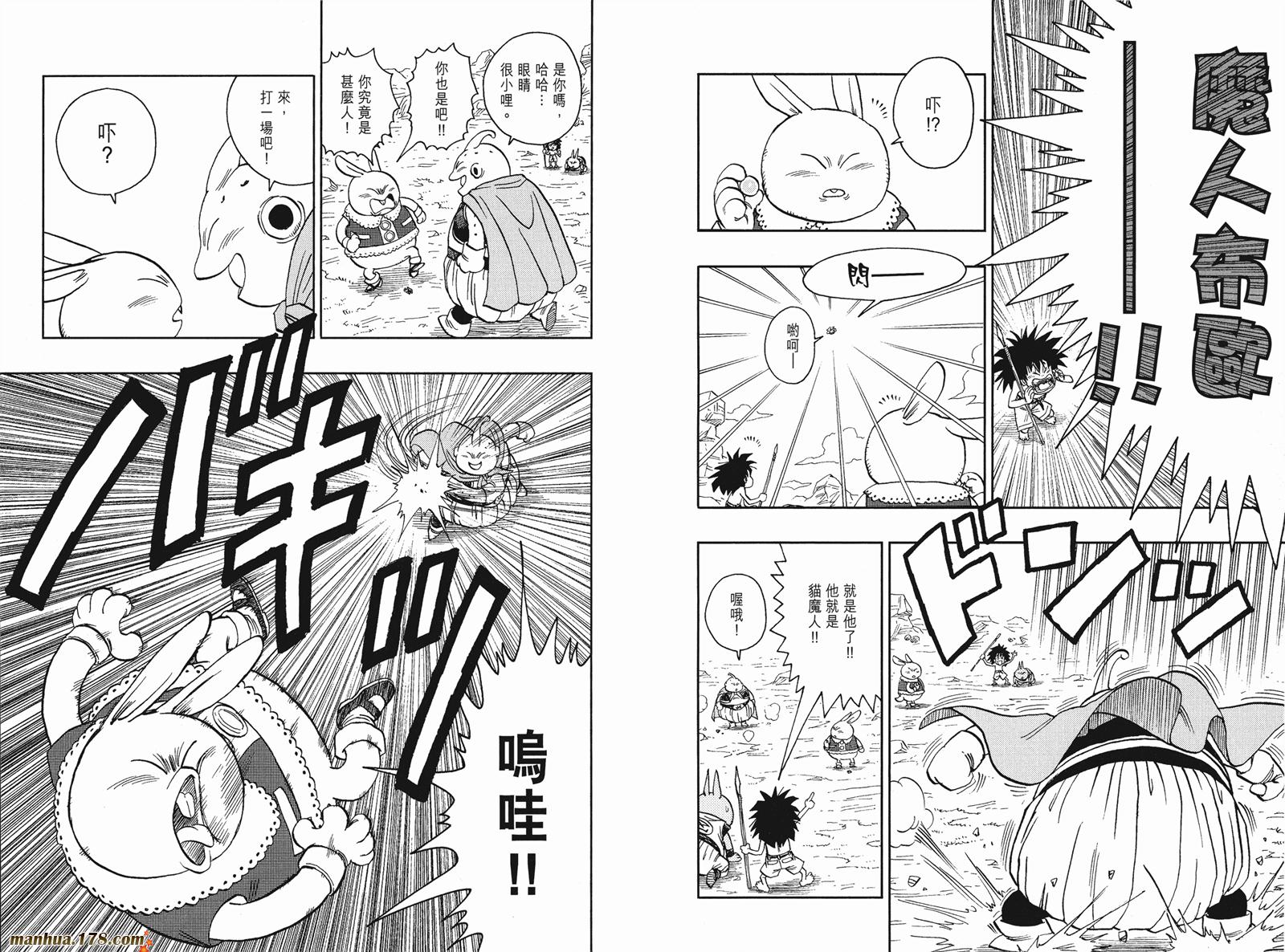 猫魔人Z全1卷图