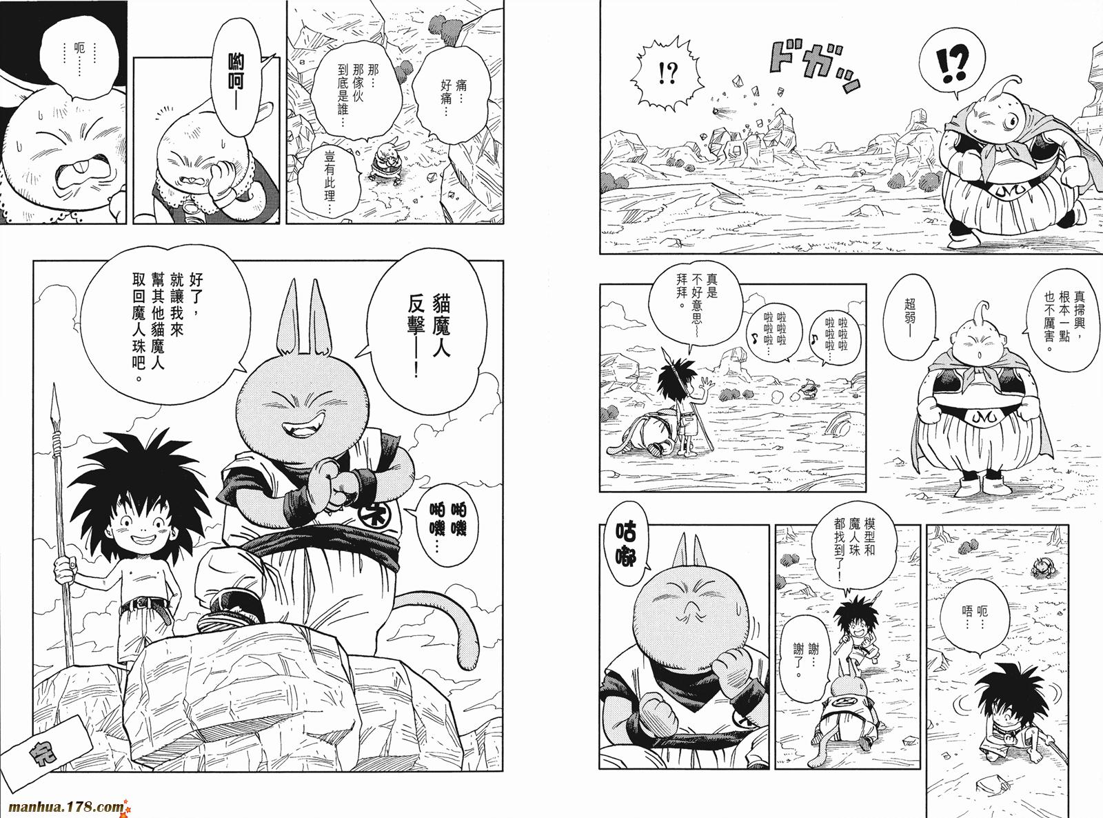 猫魔人Z全1卷图