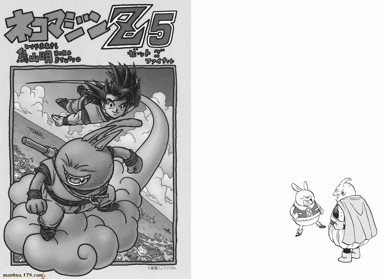 猫魔人Z全1卷图