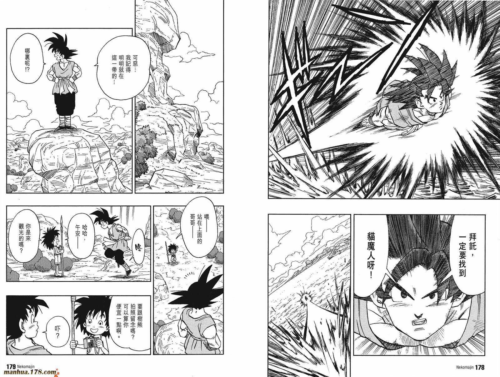 猫魔人Z全1卷图