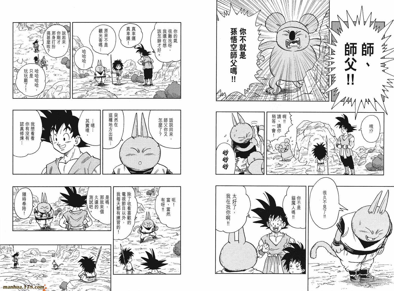 猫魔人Z全1卷图