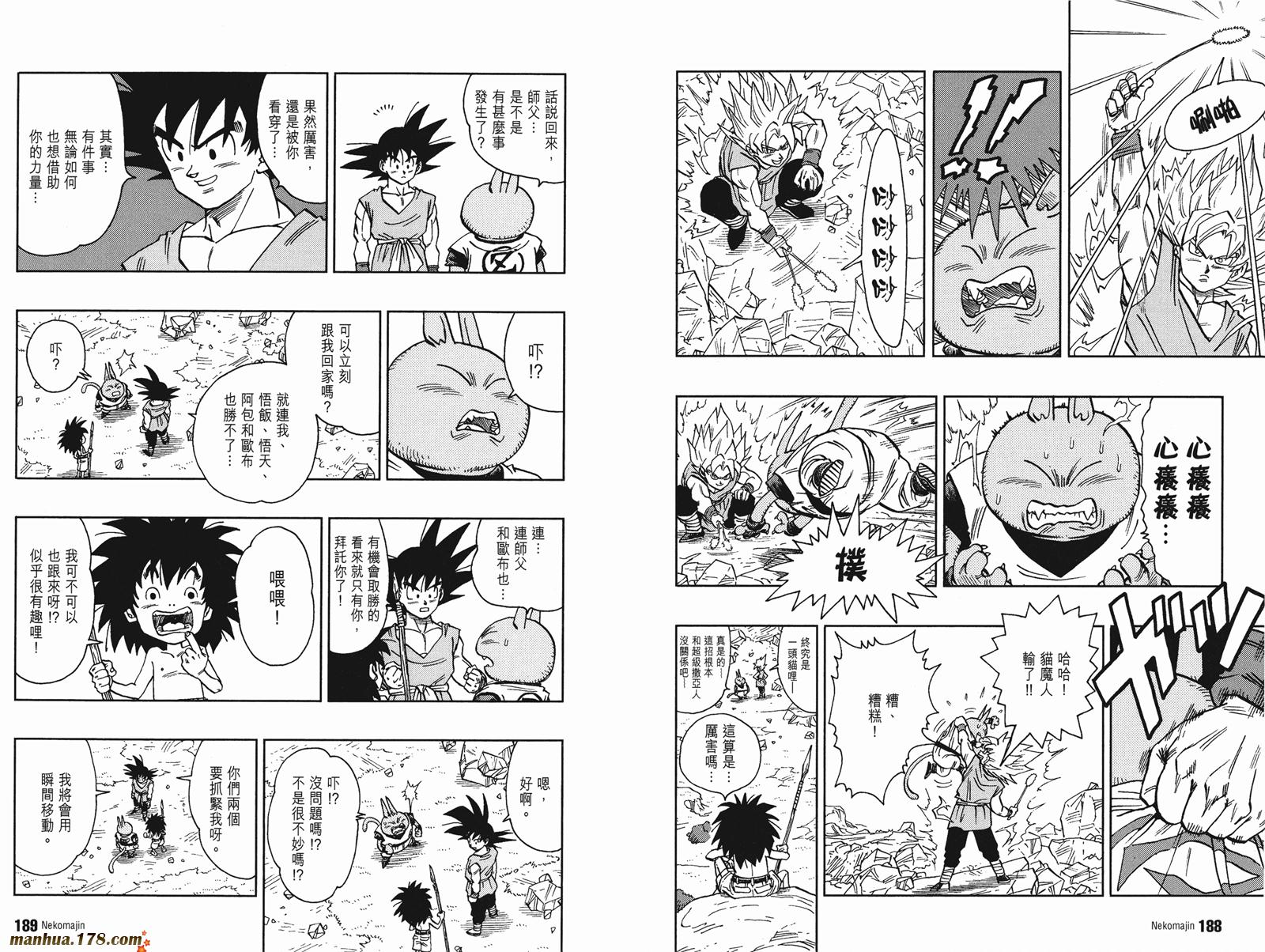 猫魔人Z全1卷图