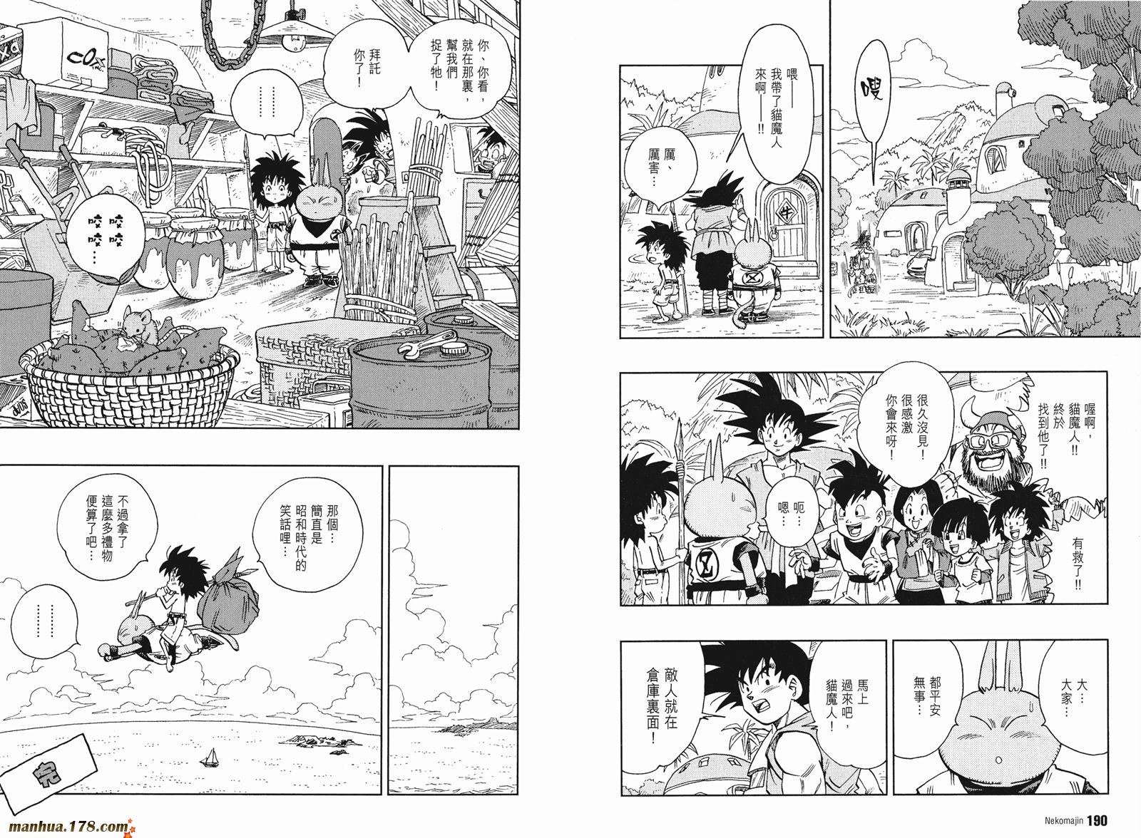 猫魔人Z全1卷图