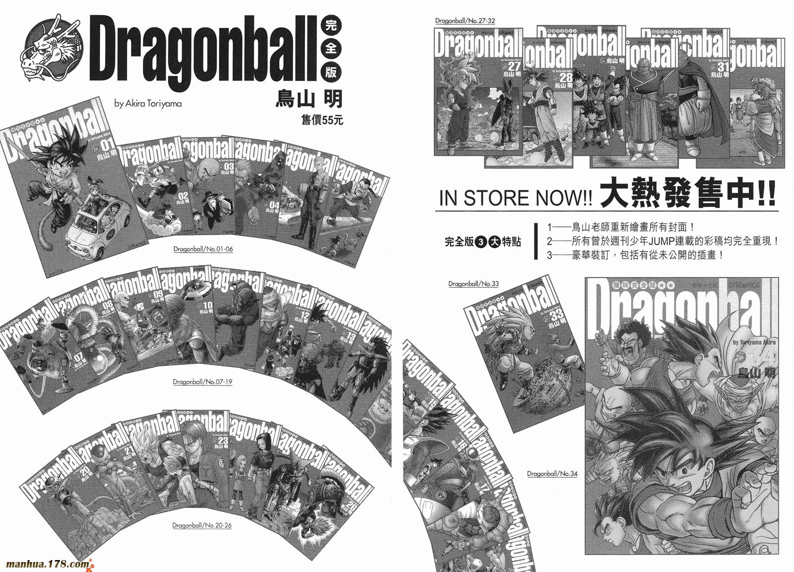 猫魔人Z全1卷图