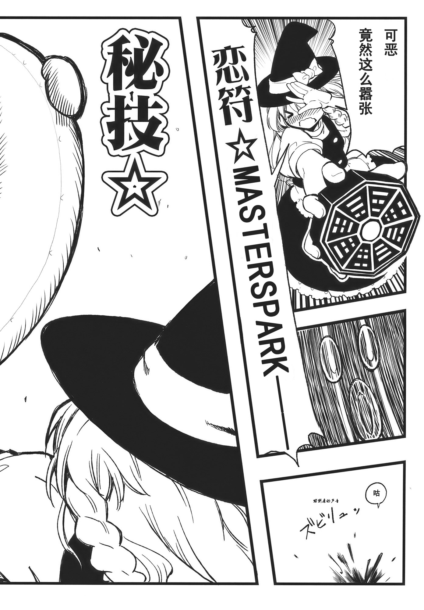 某魔术的空气人形全1话图