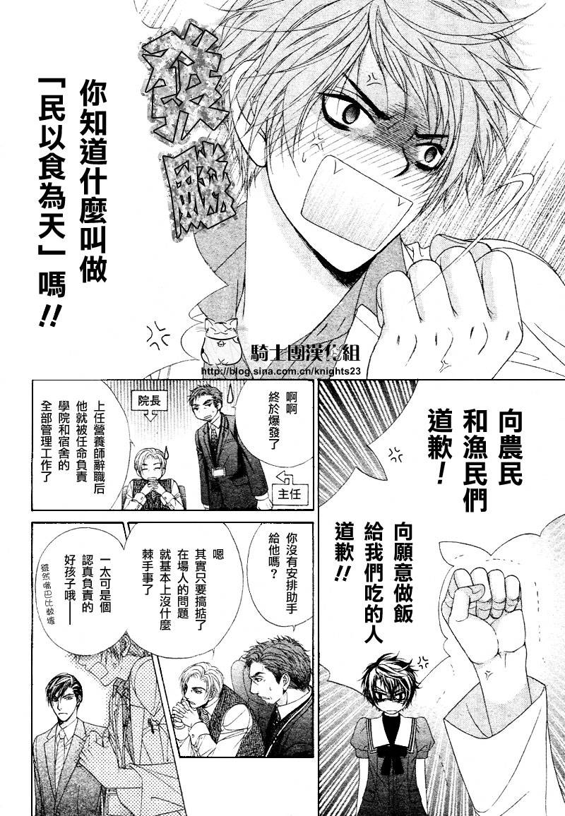 明明是大人第1话图