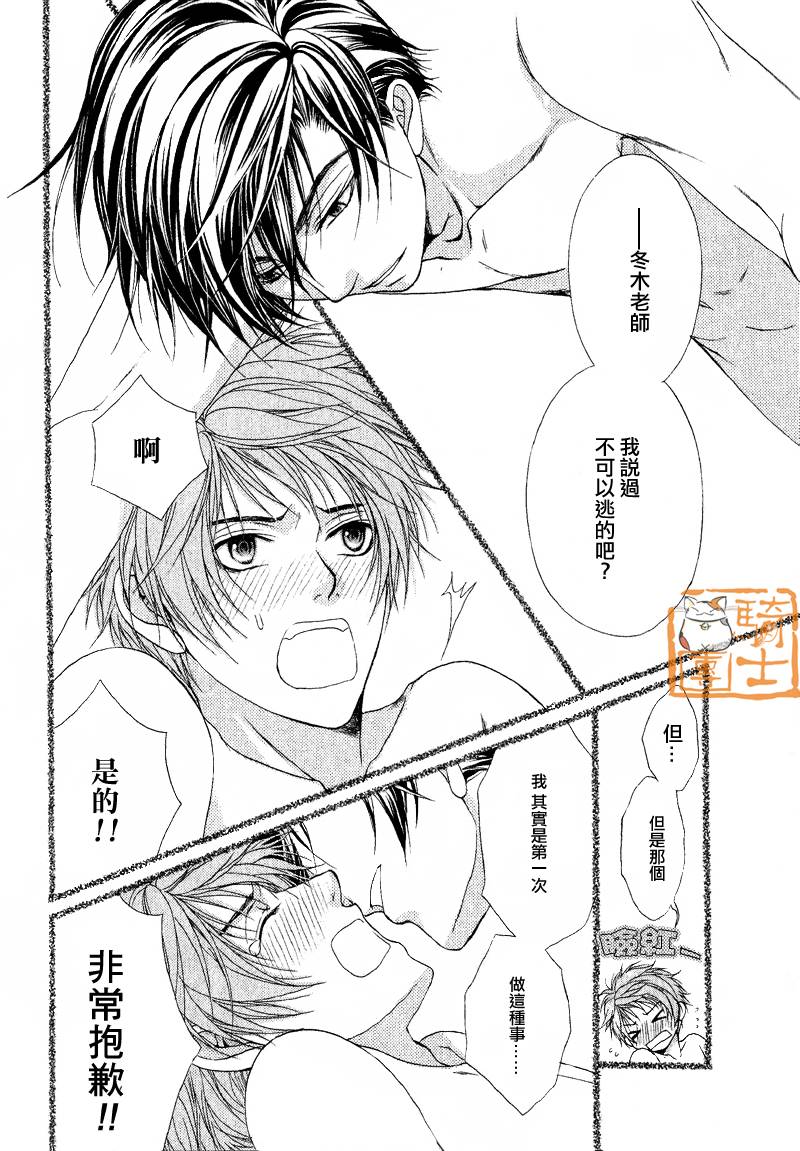 明明是大人第10话图