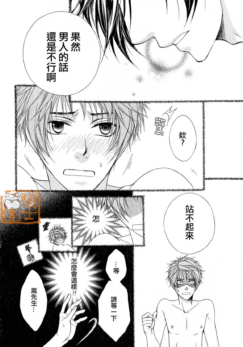 明明是大人第10话图