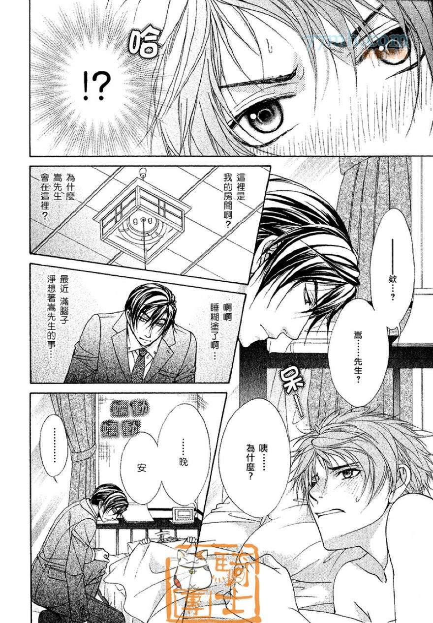 明明是大人第12话图